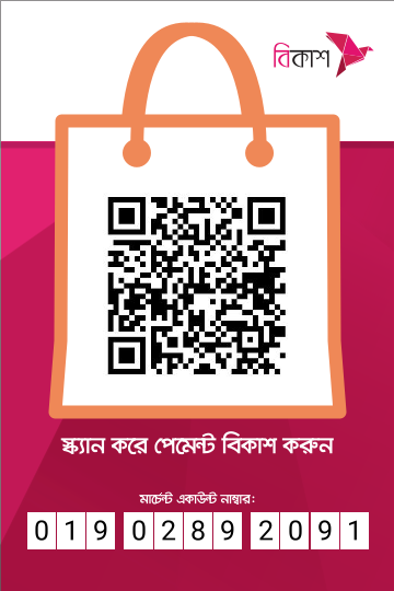 Airskynet bKash Merchant QR